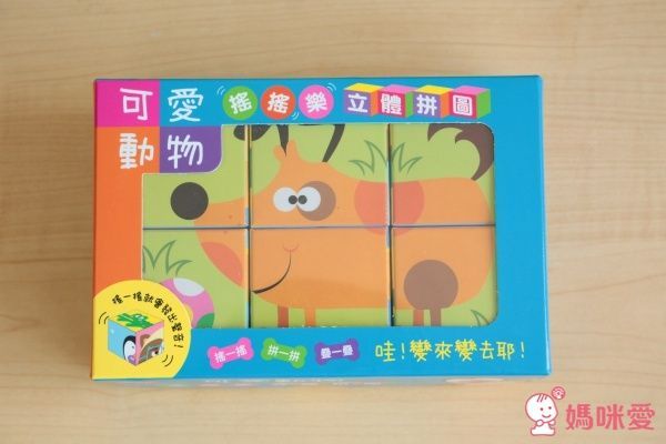 【人類智庫】可愛拼圖、立體拼圖、七巧板