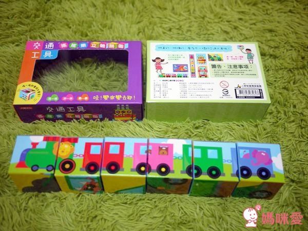 P1620645.JPG 【人類智庫】可愛拼圖、立體拼圖、七巧板
