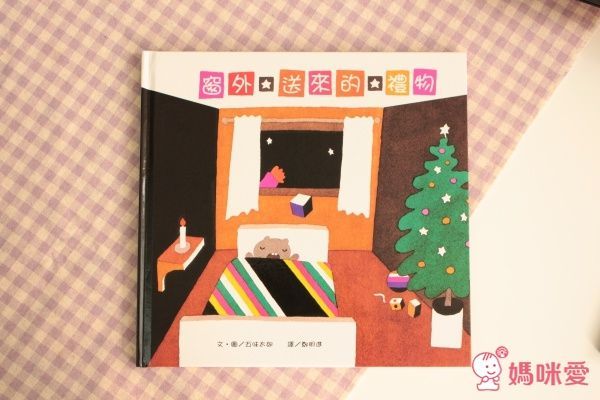 五味太郎熱門好書系列