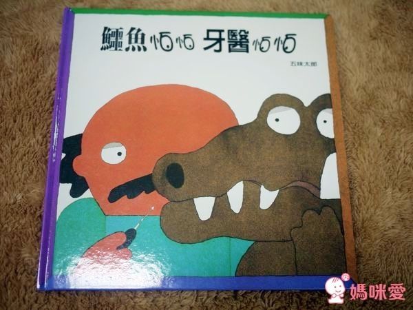 五味太郎熱門好書系列