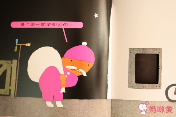 五味太郎熱門好書系列