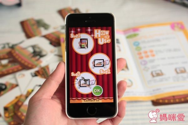 4D cube 探索箱 & AR寶貝童書圖卡