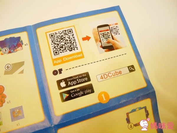 4D cube 探索箱 & AR寶貝童書圖卡