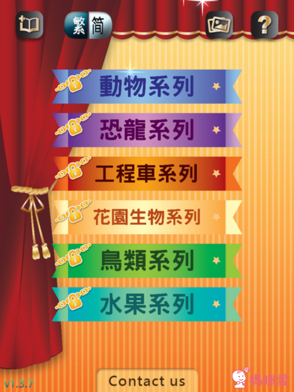 4D cube 探索箱 & AR寶貝童書圖卡