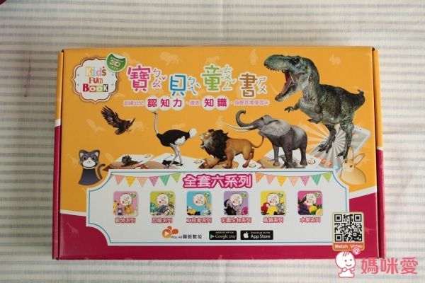 4D cube 探索箱 & AR寶貝童書圖卡