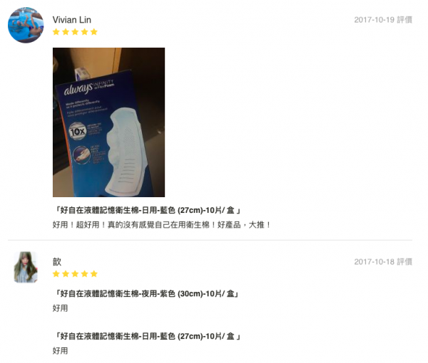 好自在 - 好自在INFINITY液體衛生棉 (日用24cm1)-10片 x 5袋