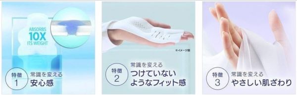 好自在液體記憶衛生棉