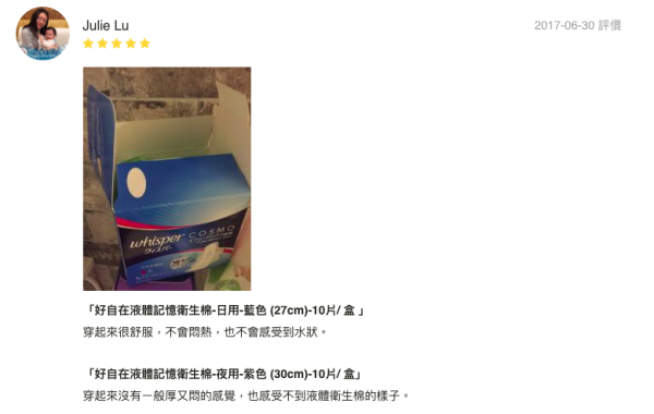 好自在 - 好自在INFINITY液體衛生棉 (日用24cm1)-10片 x 5袋