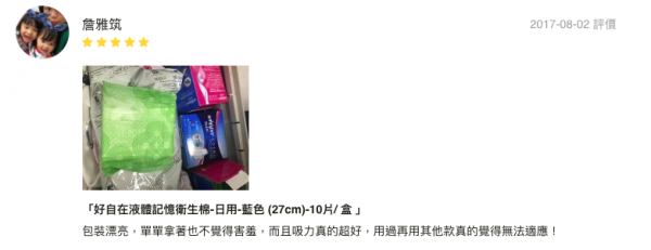 好自在 - 好自在INFINITY液體衛生棉 (日用24cm1)-10片 x 5袋