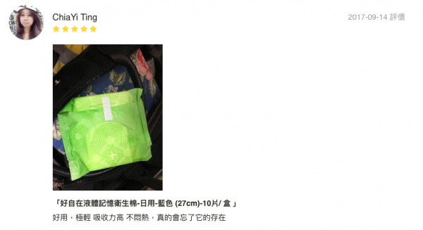 好自在 - 好自在INFINITY液體衛生棉 (日用24cm1)-10片 x 5袋