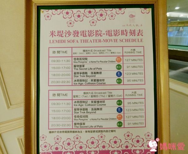 【溪頭米堤大飯店】親子賞螢之旅