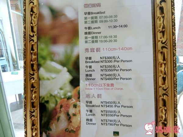 【溪頭米堤大飯店】親子賞螢之旅