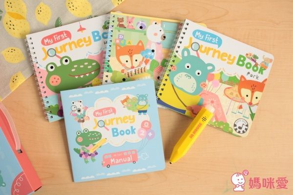 IQ我的第一本旅行筆記