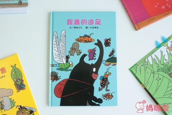 【米奇巴克】日本昆蟲找找書系列