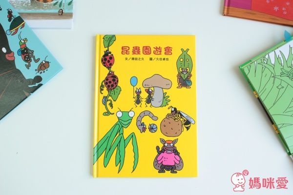 【米奇巴克】日本昆蟲找找書系列