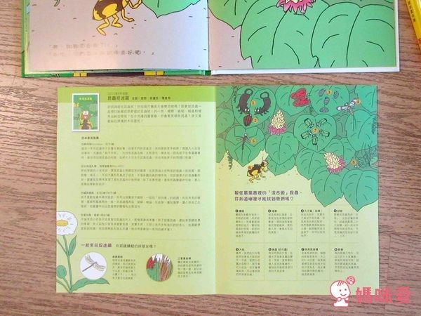 【米奇巴克】日本昆蟲找找書系列