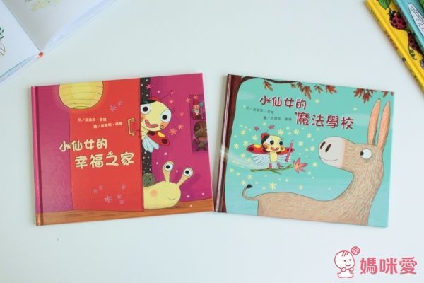 【米奇巴克】小仙女繪本系列
