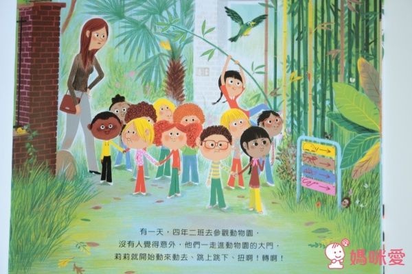 【米奇巴克】絕對不要搔老虎的癢