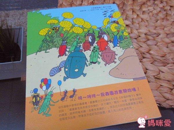 【米奇巴克】日本昆蟲找找書系列