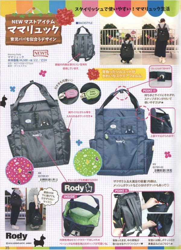 【日本 KNICK KNACK】童趣動物刺繡包 ✖ 療癒 Rody 媽媽包