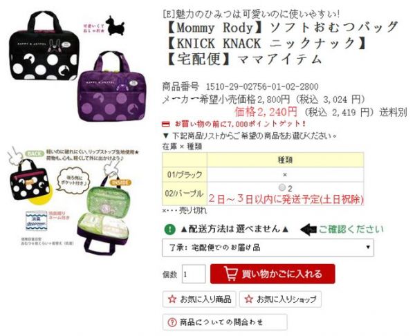 【日本 KNICK KNACK】童趣動物刺繡包 ✖ 療癒 Rody 媽媽包