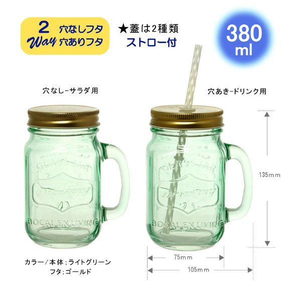 日本LIVING CO. 2WAY玻璃沙拉飲料杯