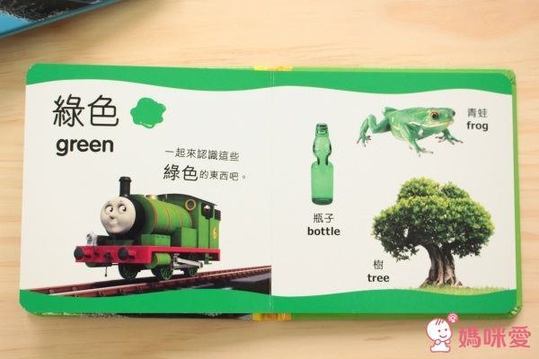 湯瑪士小火車寶寶學習書顏色系列