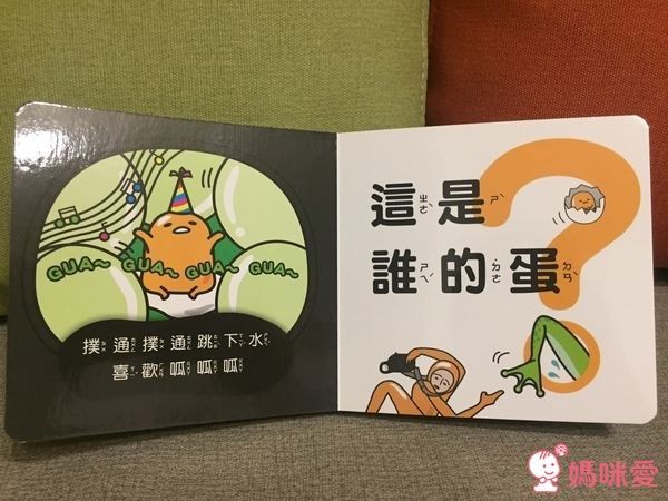 蛋黃哥，這是誰的蛋？