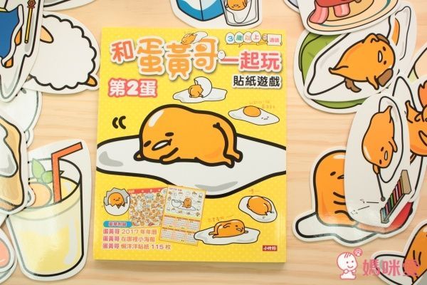 趣味滿分★動物好朋友立體拚圖／湯瑪士小火車／蛋黃哥趣味貼紙