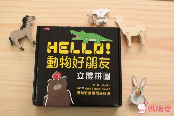 Hello！動物好朋友：立體拼圖
