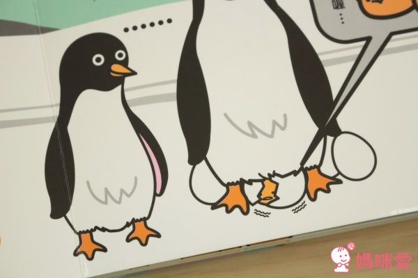 蛋黃哥，這是誰的蛋？企鵝