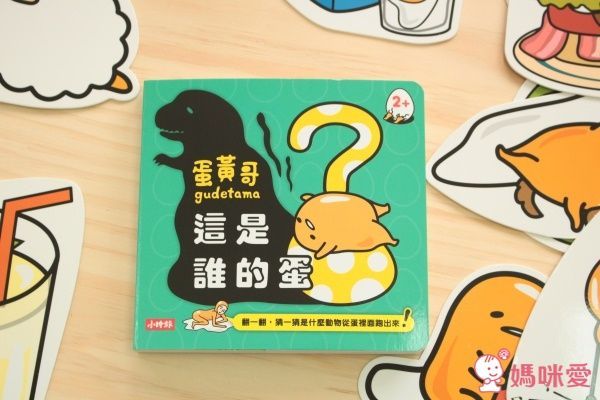 蛋黃哥，這是誰的蛋？