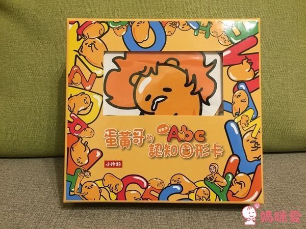 蛋黃哥的ABC認知圖形卡