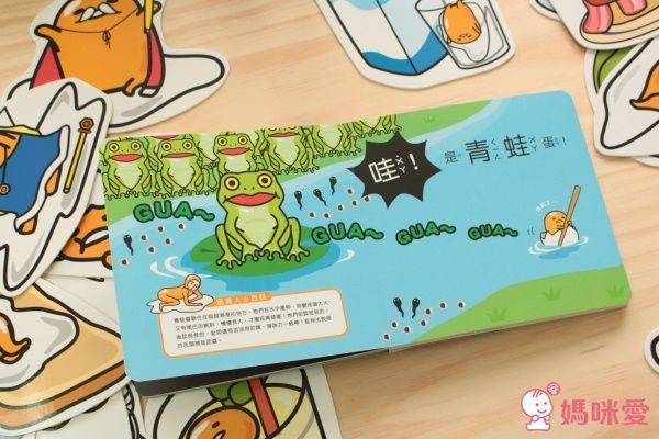 蛋黃哥，這是誰的蛋？