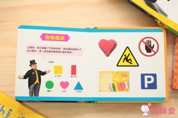 湯瑪士小火車寶寶學習書動動腦小遊戲