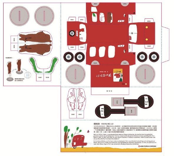上誼精選：低幼齡寶寶操作遊戲書 0歲起親子共玩