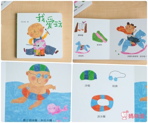 上誼精選:低幼齡寶寶操作遊戲書 0歲起親子共玩