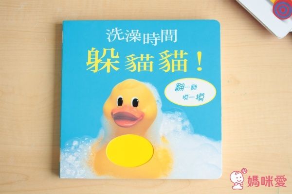上誼精選:低幼齡寶寶操作遊戲書 0歲起親子共玩