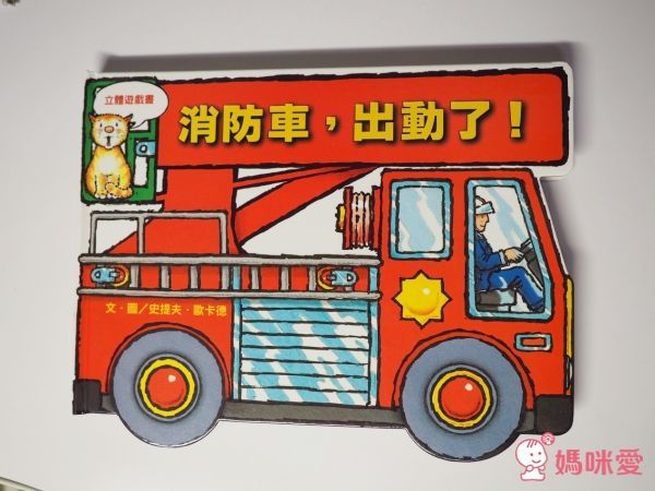 上誼精選：低幼齡寶寶操作遊戲書 0歲起親子共玩