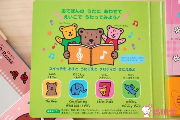 唱歌學英語小型繪本-哈囉小熊先生