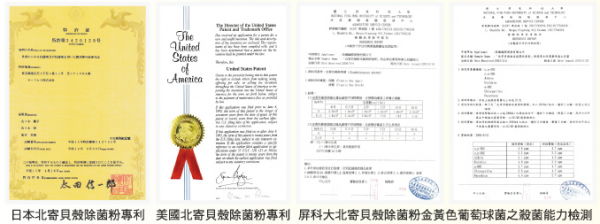 【日本康奈絲 100%純天然蔬果除菌粉】