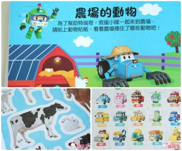 ❤ 波力動物探險 sticker book ❤