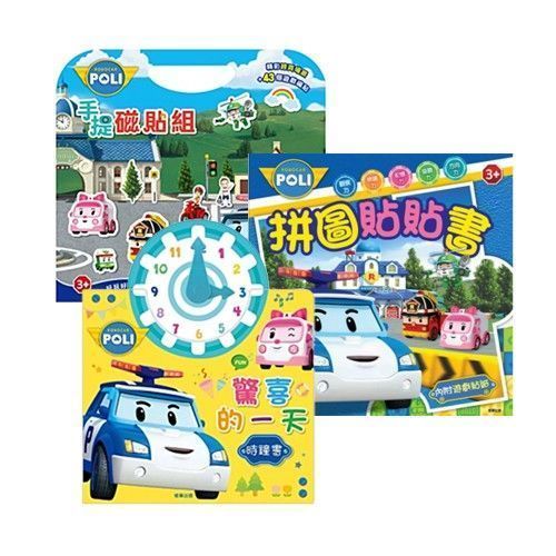 孩子的偶像！POLI 波力救援小隊遊戲書★好評暑假檔★