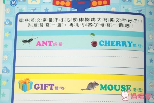 ❤ 運筆擦擦書 - 英文好好學 ❤