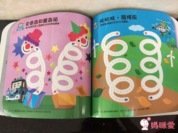 ❤ 波力線條彎彎彎 ❤ 可重複畫!