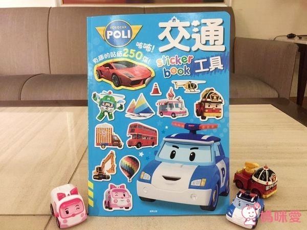 ❤ 波力交通工具 sticker book ❤