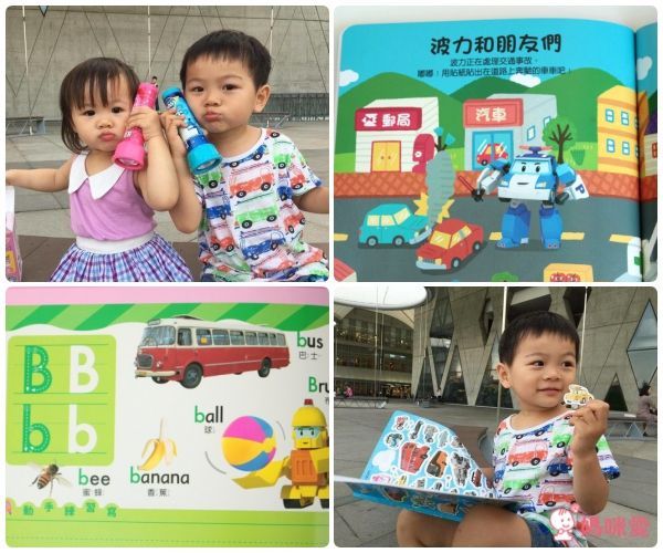 POLI 波力救援小隊遊戲書★好評第二團★