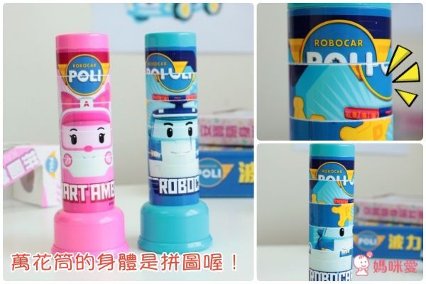 ❤ 波力 / 安寶 拼圖萬花筒 ❤