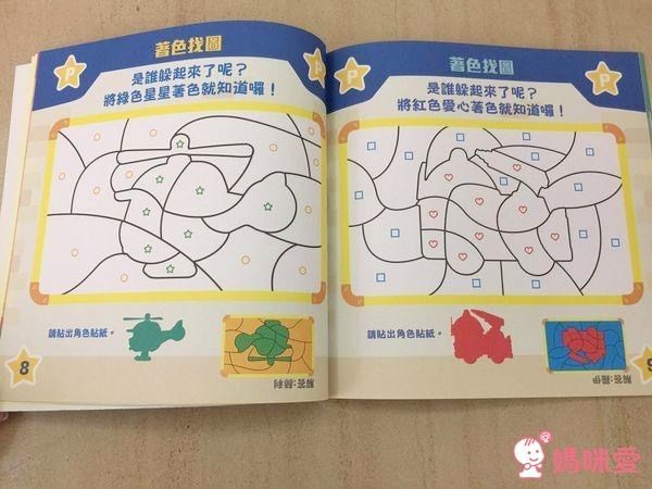 ❤ 波力多彩多姿繽紛畫 ❤