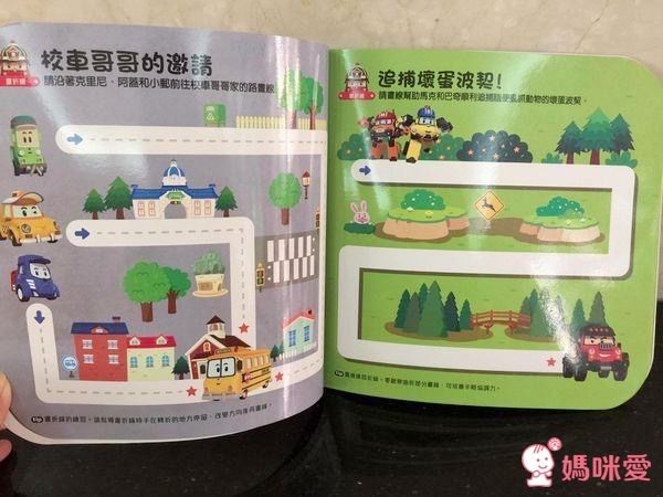 ❤ 波力線條彎彎彎 ❤ 可重複畫!